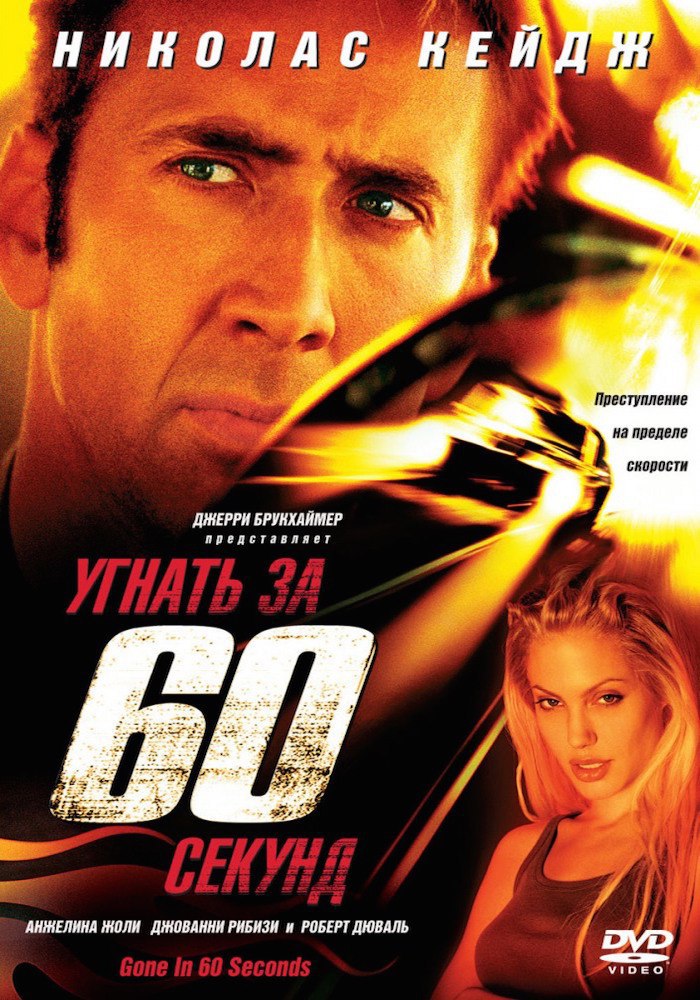  a 60 cey (, 2000) 