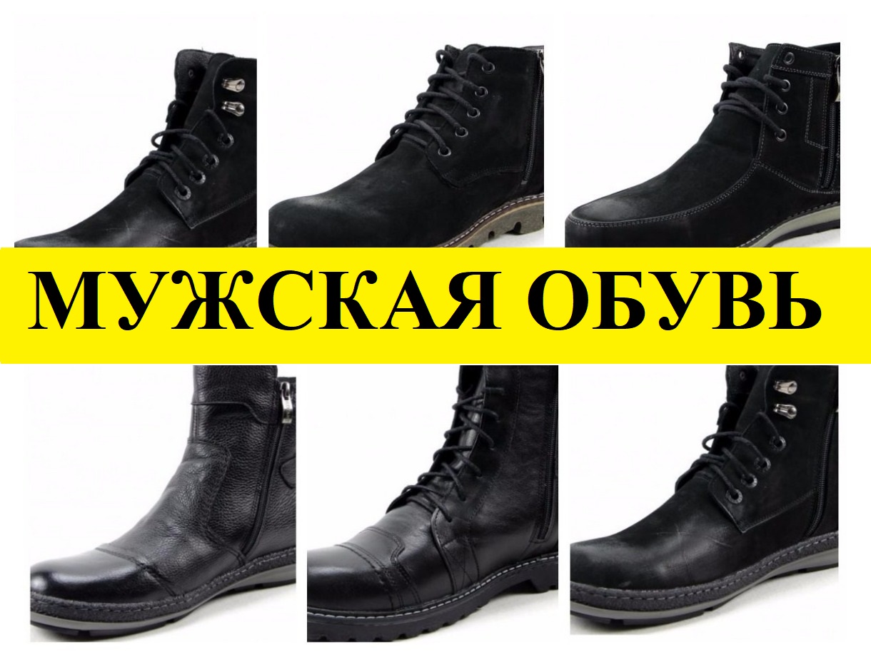 Женская обувь в самаре. EDART обувь. Самарская обувная фабрика. Обувная фирма Алексия Некста обувь мужская. Картинка сбор мужской обуви.