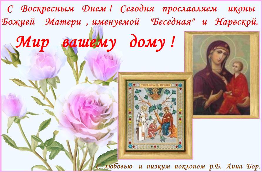 Помощи Божией И Заступничества Пресвятой Богородицы Картинки
