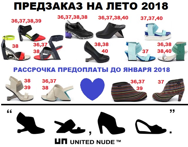    2018!  Uni*ted Nu*de.    !