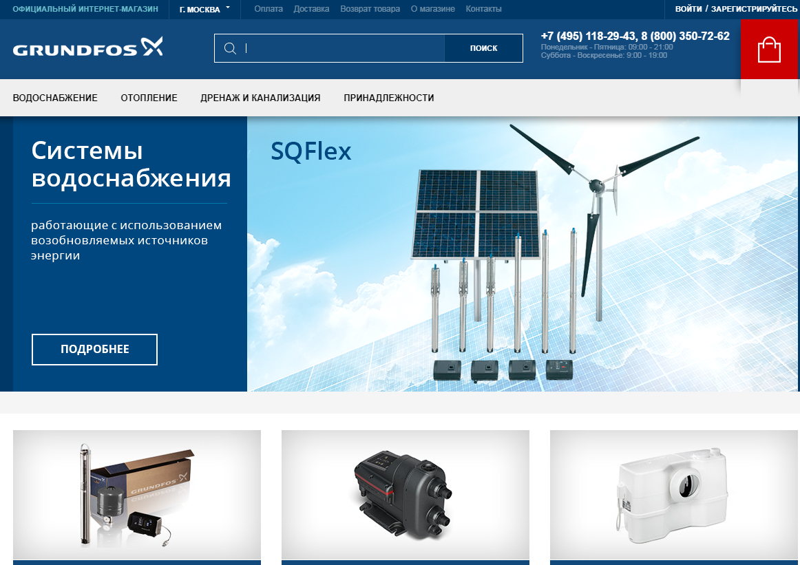 Официальные Интернет Магазины Производителей