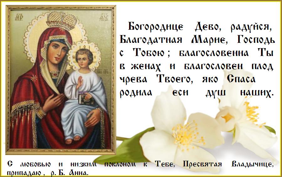 Помощи Божией И Заступничества Пресвятой Богородицы Картинки