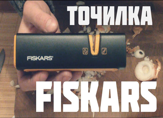    Fiskars Xsharp 120740    ,   