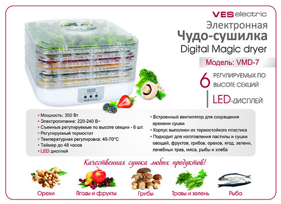       Ves Electric VMD-7   ,   