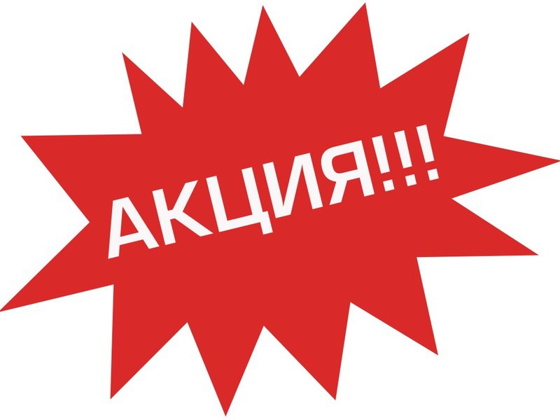 АКЦИЯ!!! на книги Пешком в историю - 30% скидка. Сбор продляем до 23.10.