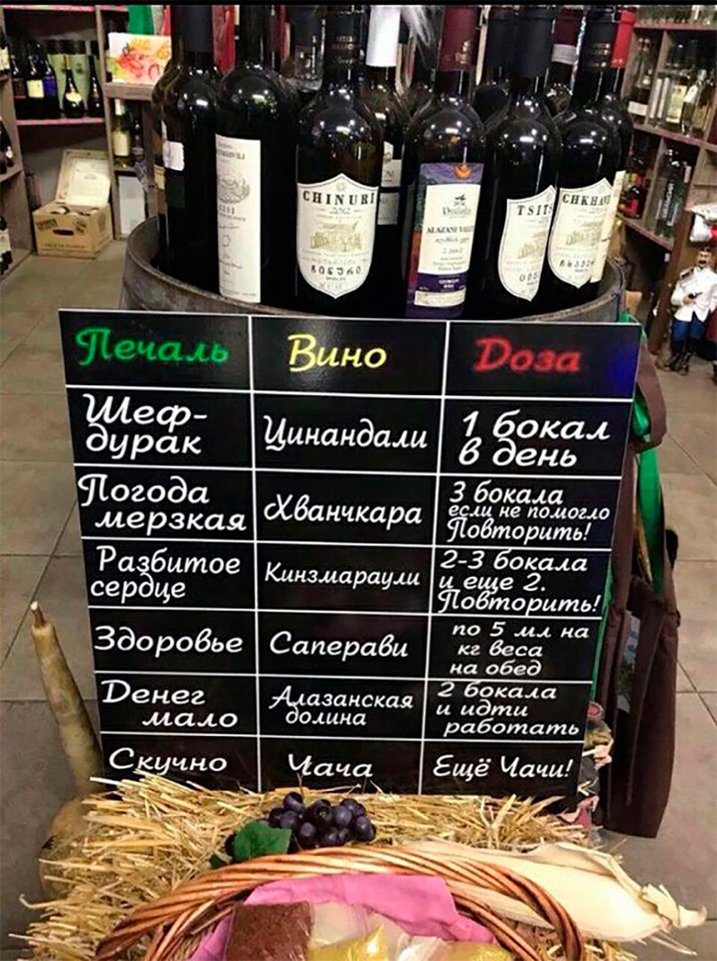 В Грузии знают, как справляться с любыми проблемами