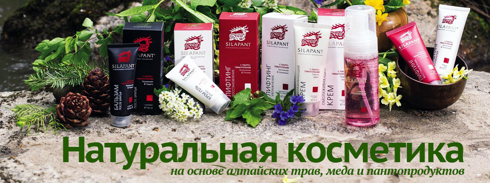 Алтайская косметика сайт. Алтайская уходовая косметика. Продукция для здоровья. Баннер косметика. Натуральные товары для здоровья.