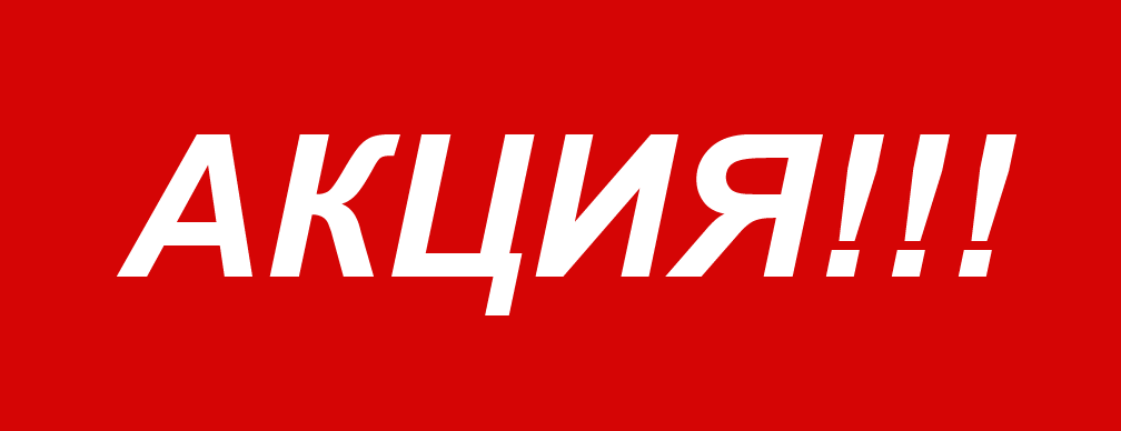    !  -10%  , !