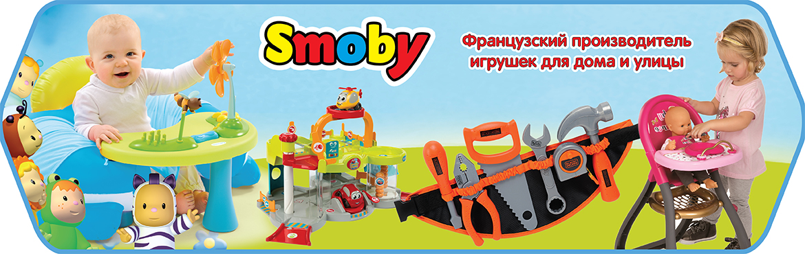  .- -  .  Simba-Smoby.     . Dickie,  , ,  , -   Schipper  . .    .  !