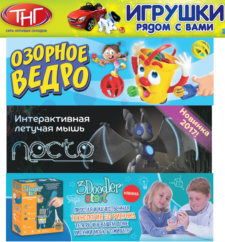  .  **! Hasbro (PlayDoh, Playskool, My Little Pony ,   .)    .     . . 2/2018