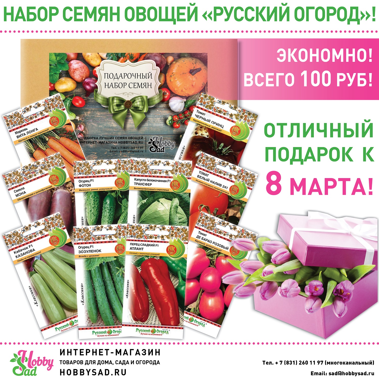 Русский огород семена официальный покажет ли марихуану анализ крови