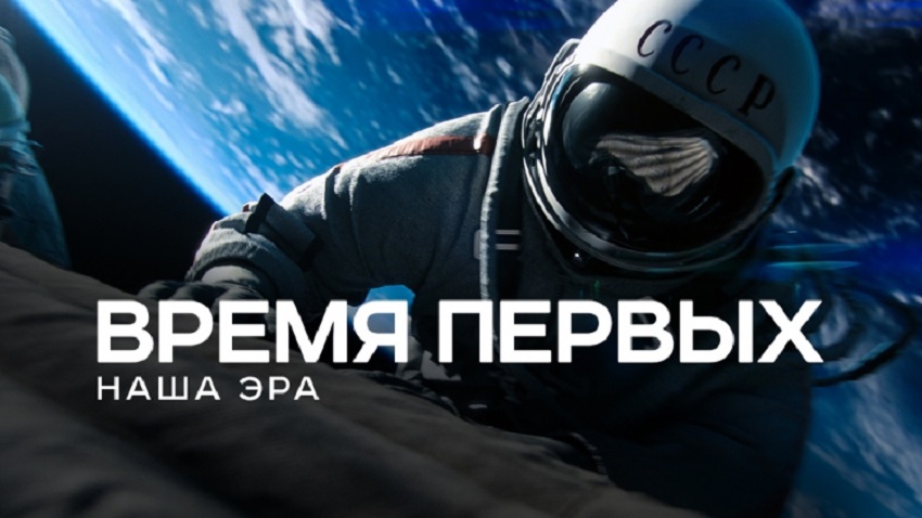 Время Первых Магазин