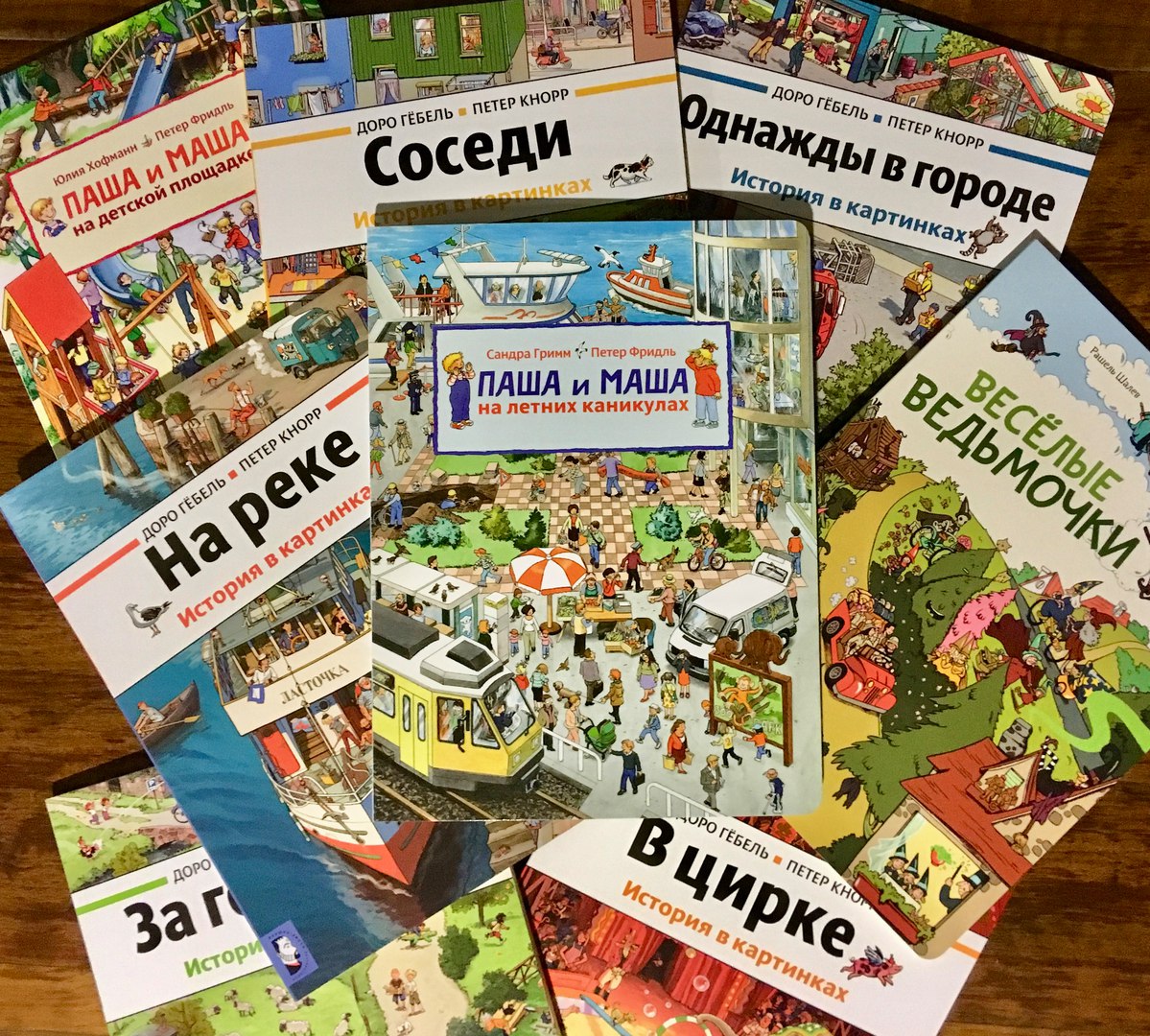 Сбор заказов до 06.03. Книги. М е л и к - П а ш а е в. Превосходно иллюстрированные произведения для детей от 1 года до 10 лет. Прививаем детям художественный вкус. Галерея - 34.Новинки. Акция 65% на 31 книгу.