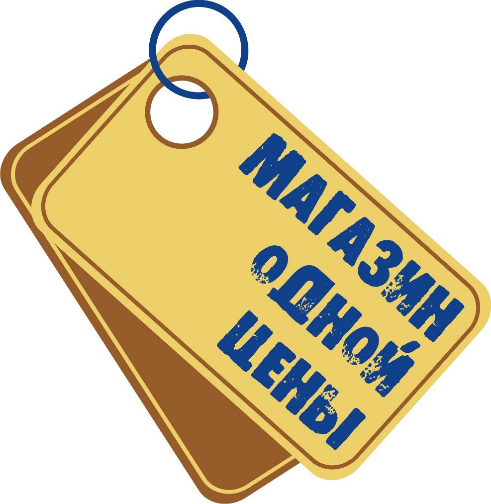 Магазин Все По 1 Рублю