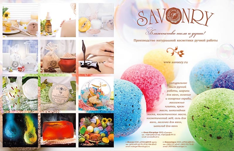 Savonry -      , , !  7
