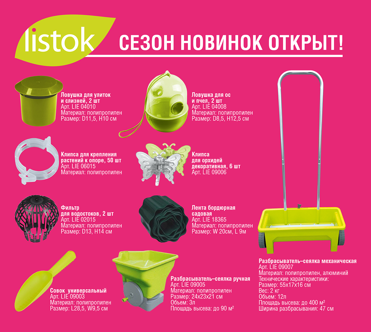   01.04. List*ok -     ! ,  ,    ,  , ,        !   400   )   !  23