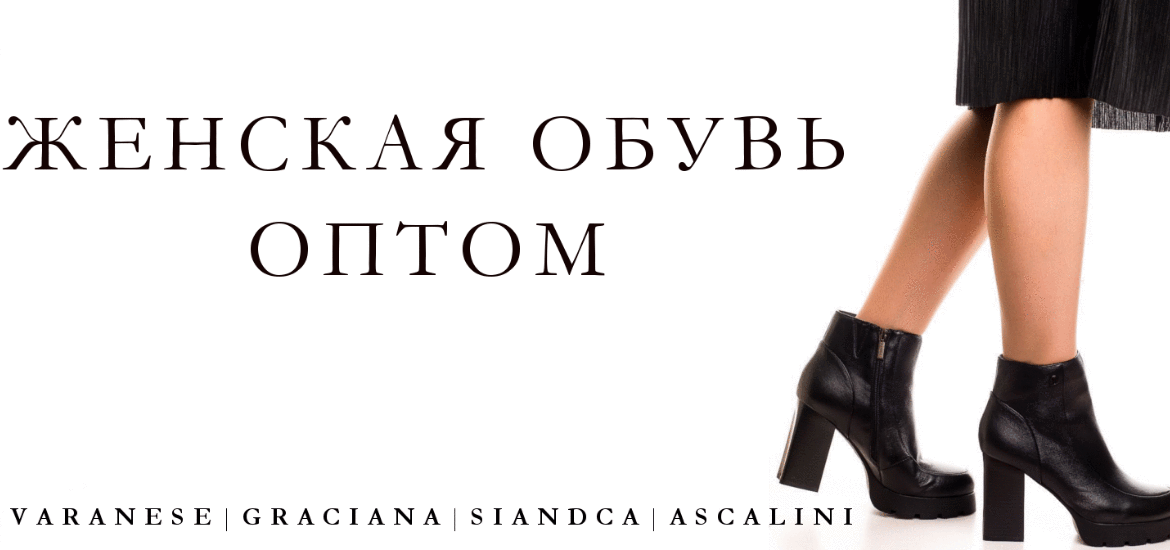 Купить Белорусскую Обувь Оптом От Производителя