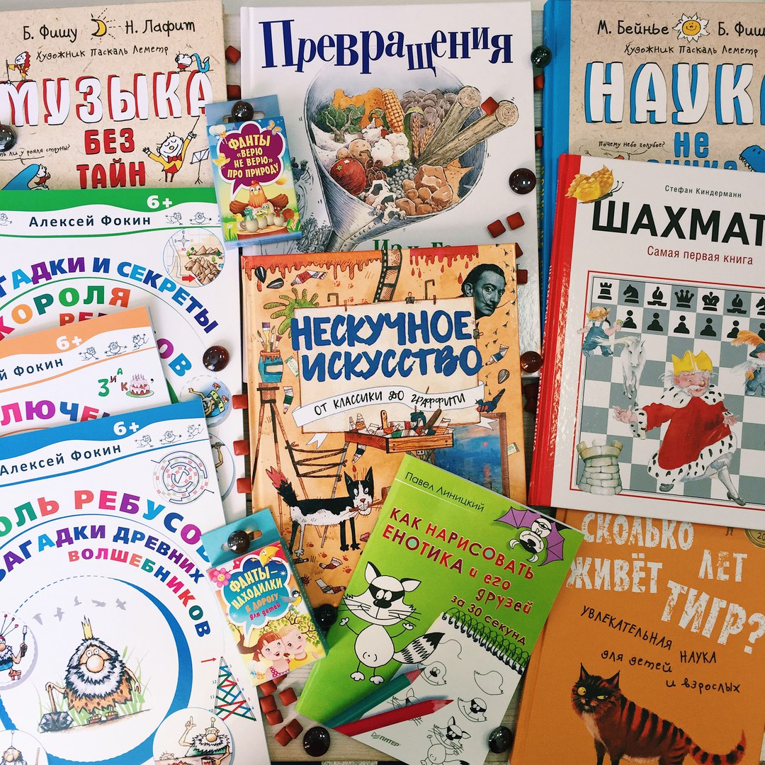 Сбор заказов до 15.04. Книги П и т е р - Искусство для детей. Хиты Как нарисовать...,Хочу все знать, Педагогика семейного воспитания, Полезные сказки, а также другие книги для детей и родителей 16.