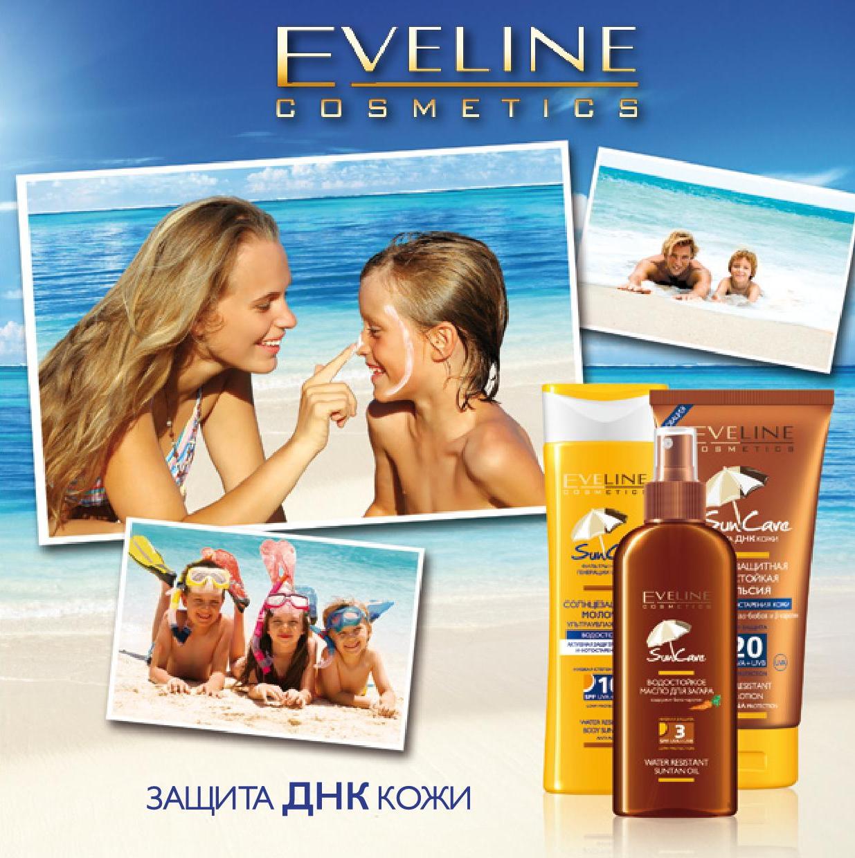    EVELINE!      ,     !