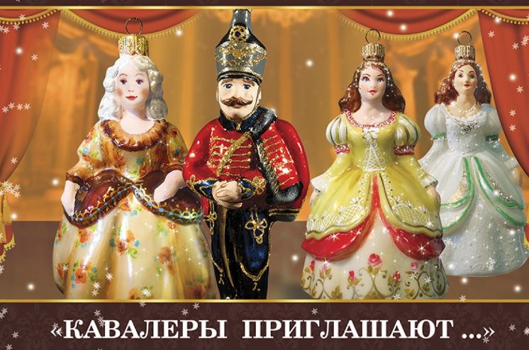 Ариэль Елочные Игрушки Купить
