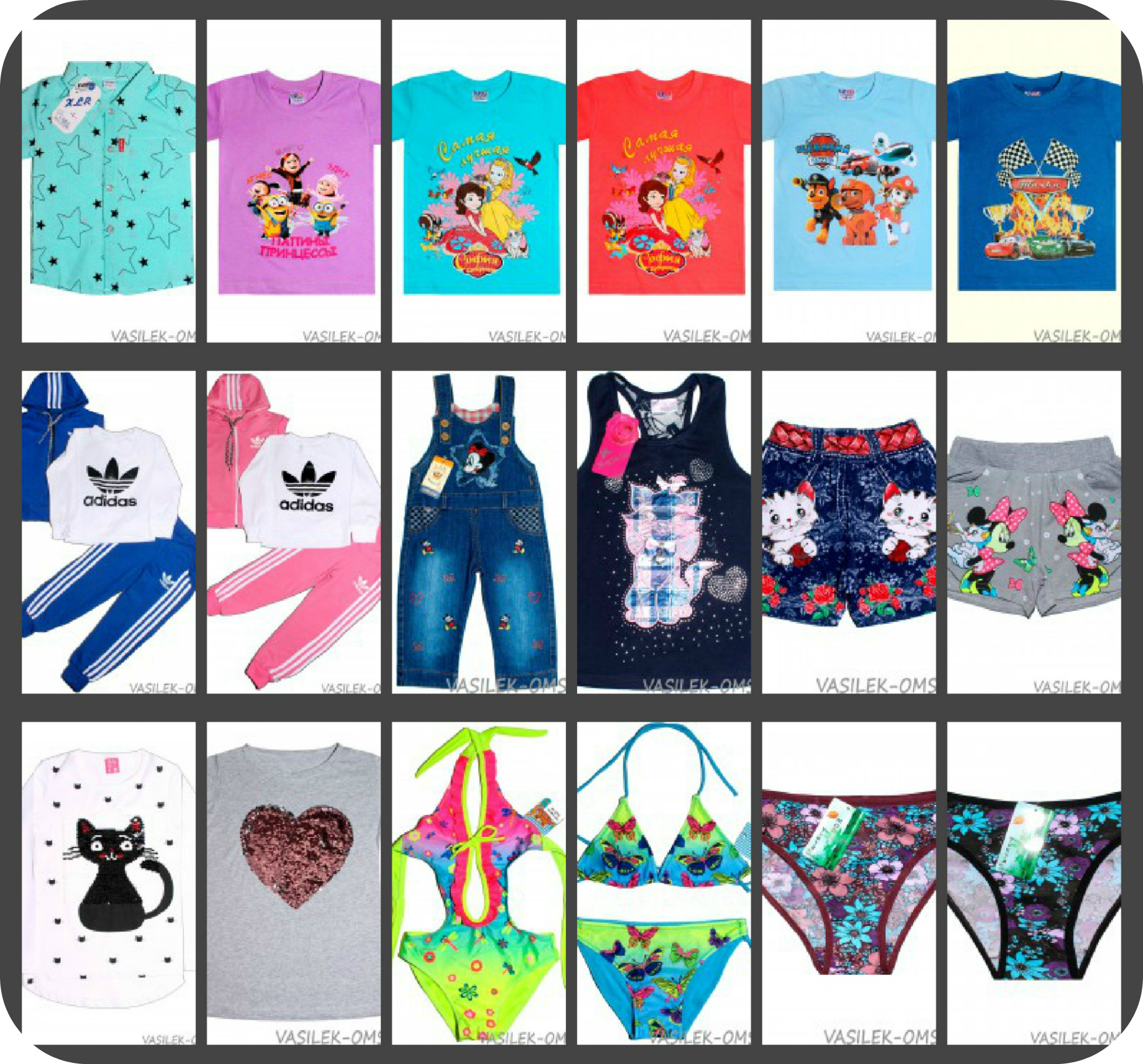      !!!   Bonito KidS !
