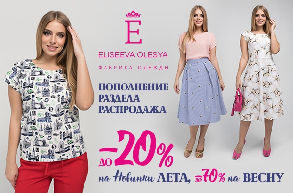 Весна 70 Интернет Магазин