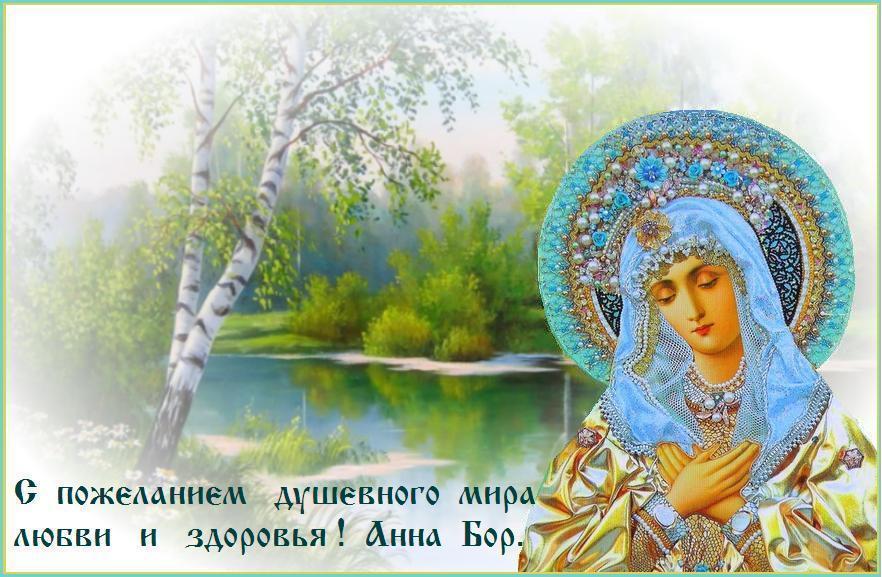 Помощи Божией И Заступничества Пресвятой Богородицы Картинки