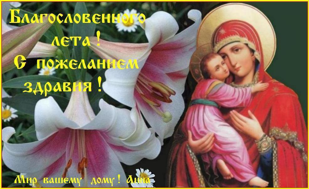 Помощи Божией И Заступничества Пресвятой Богородицы Картинки