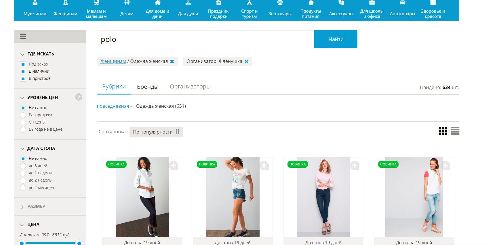 Поиск Новых Интернет Магазинов