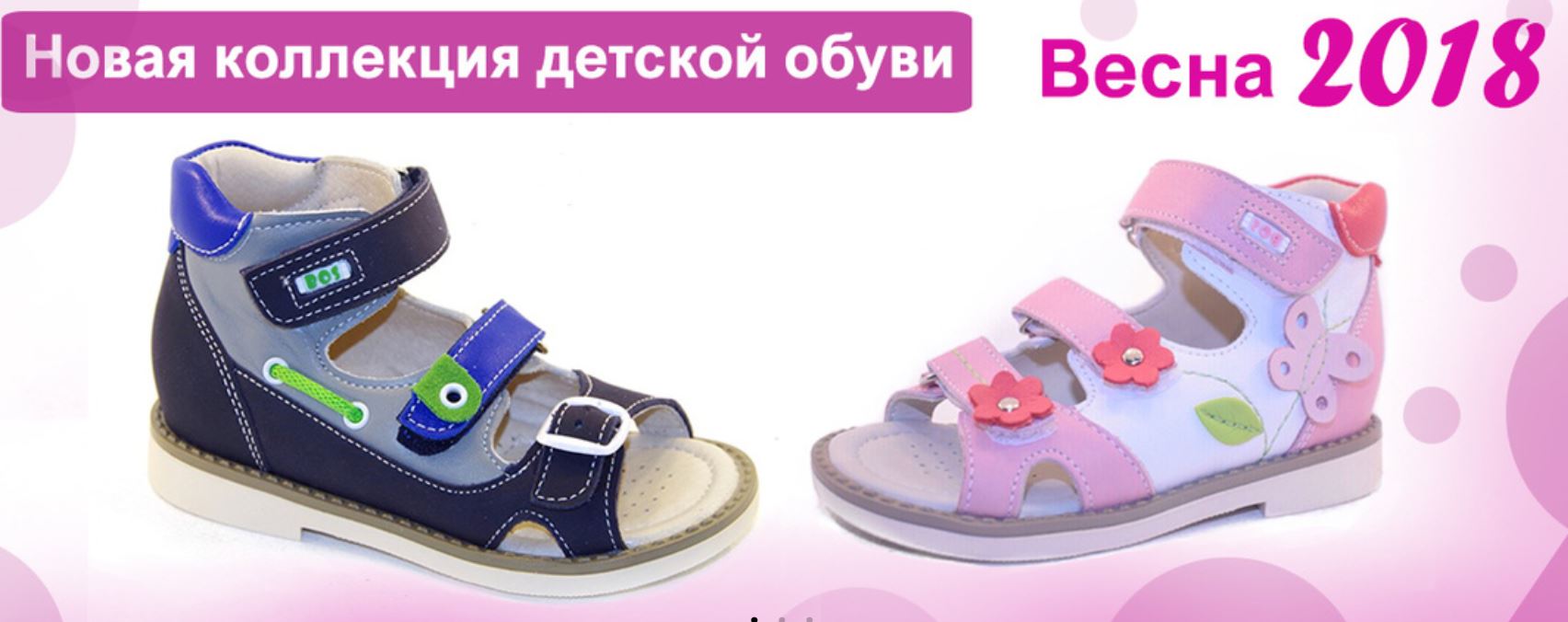 Рейтинг Детской Обуви На Весну