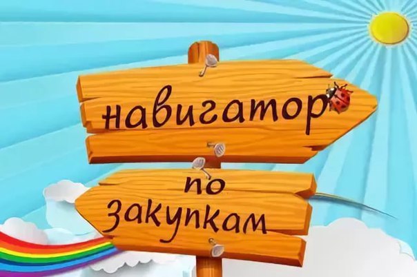 Открываем закупку картинки