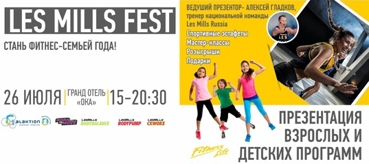    Les Mills Fest    "", . , 27  26   15:00 - 20:30 