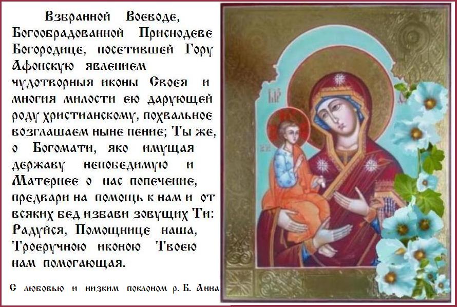 Величаем тя пресвятая дево и чтим. Величаем тя пресвятая дево и чтим