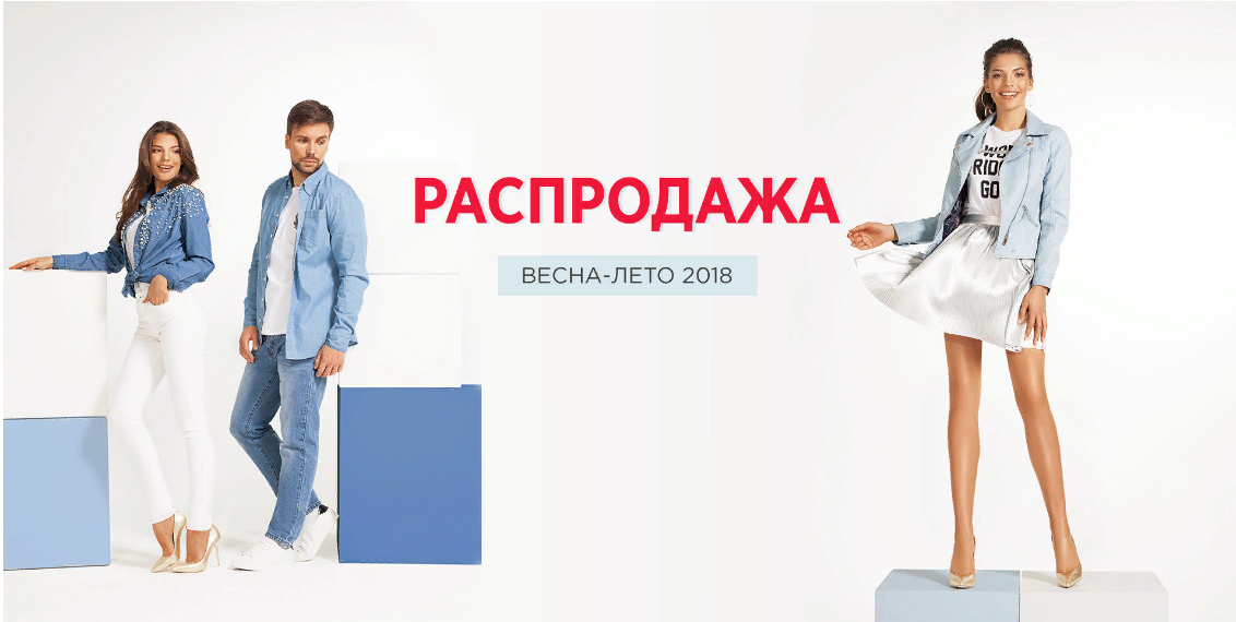 Магазин Одежды По Сниженным Ценам