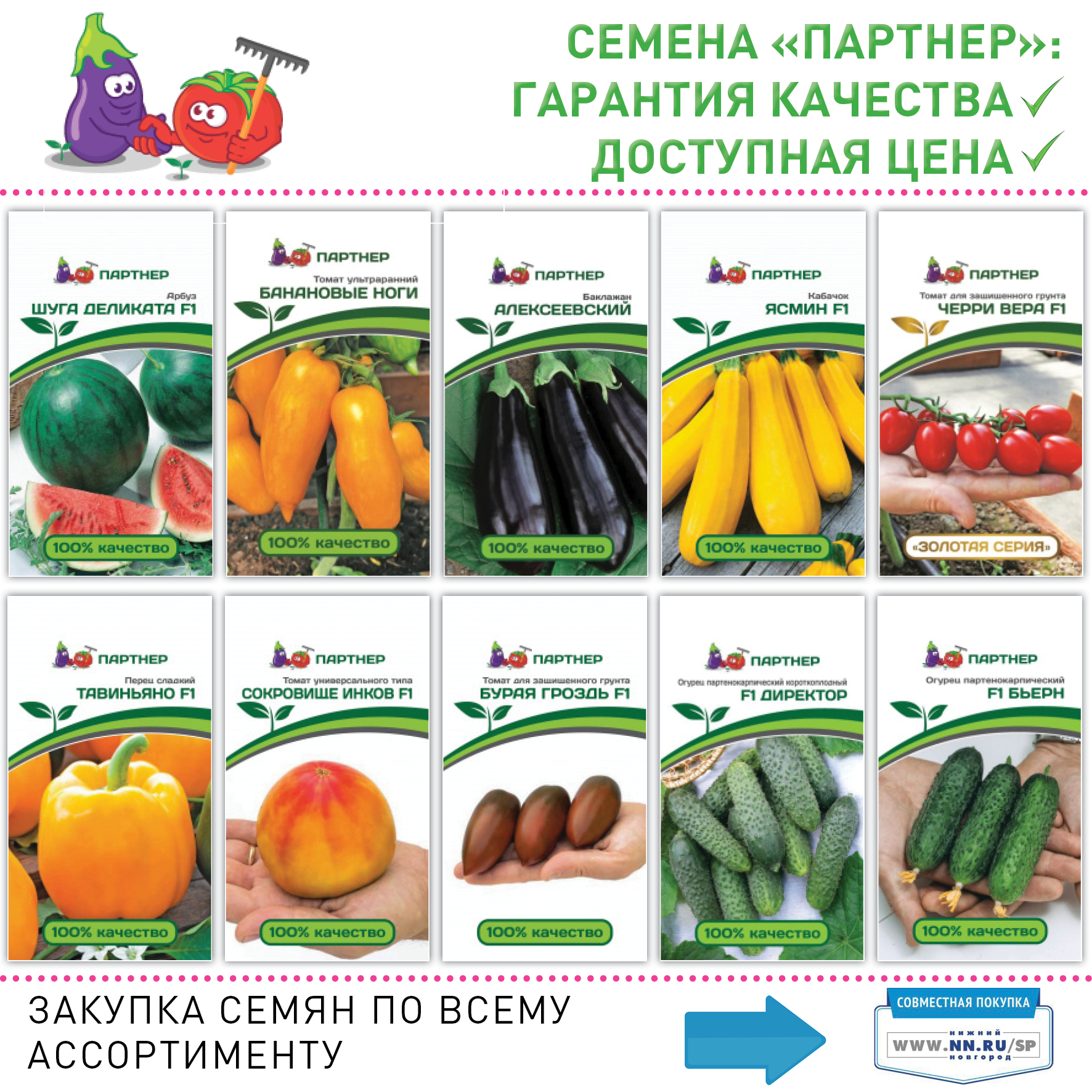 магазин семян онлайн магазин семян онлайн