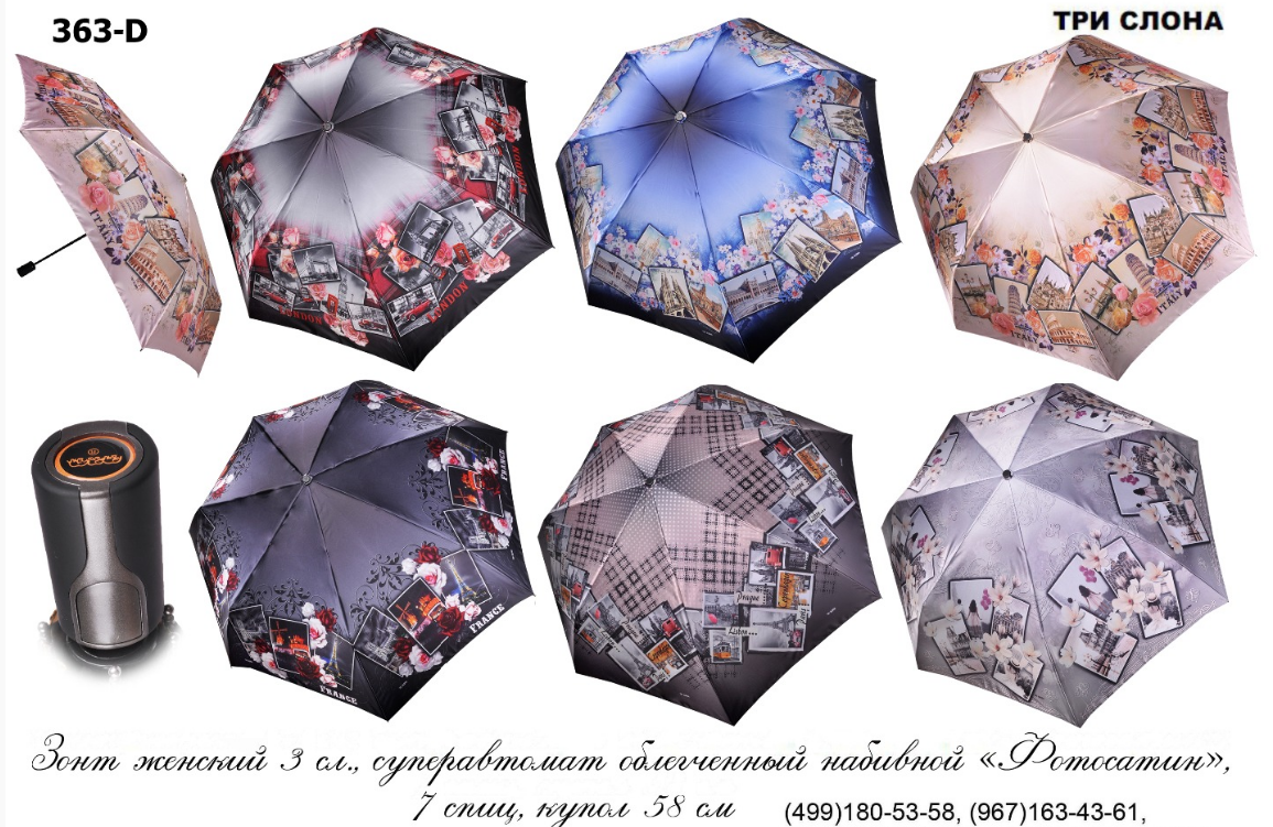 Сбор заказов. Японские зонты Тр*и Сл*она. Высококачественные и стильные. Новинки осени - 2.