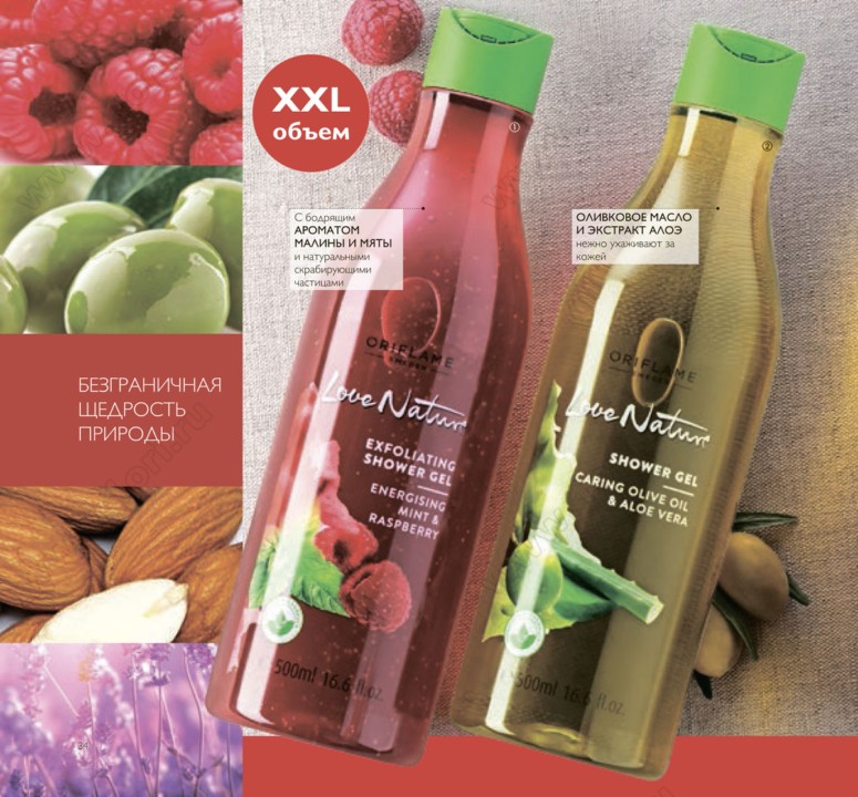 Сбор заказов до 24.10! Oriflame 14/2018-3.Тушь 159р вместо 500р,мицеллярная вода 127р вместо 400р, карандаш д/глаз G.Gold 159р вместо 630р, гель д/укладки волос 127р вместо 400р и другие новые супер акции!