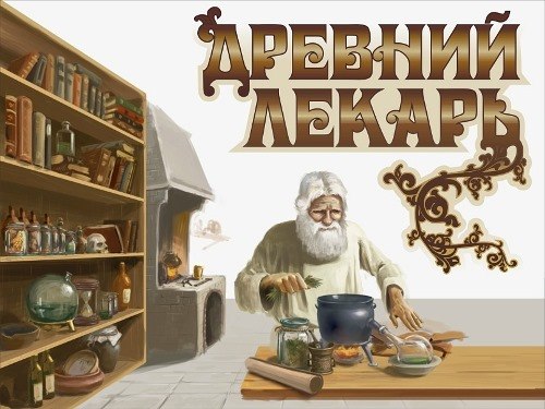 Картинка лекаря для детей