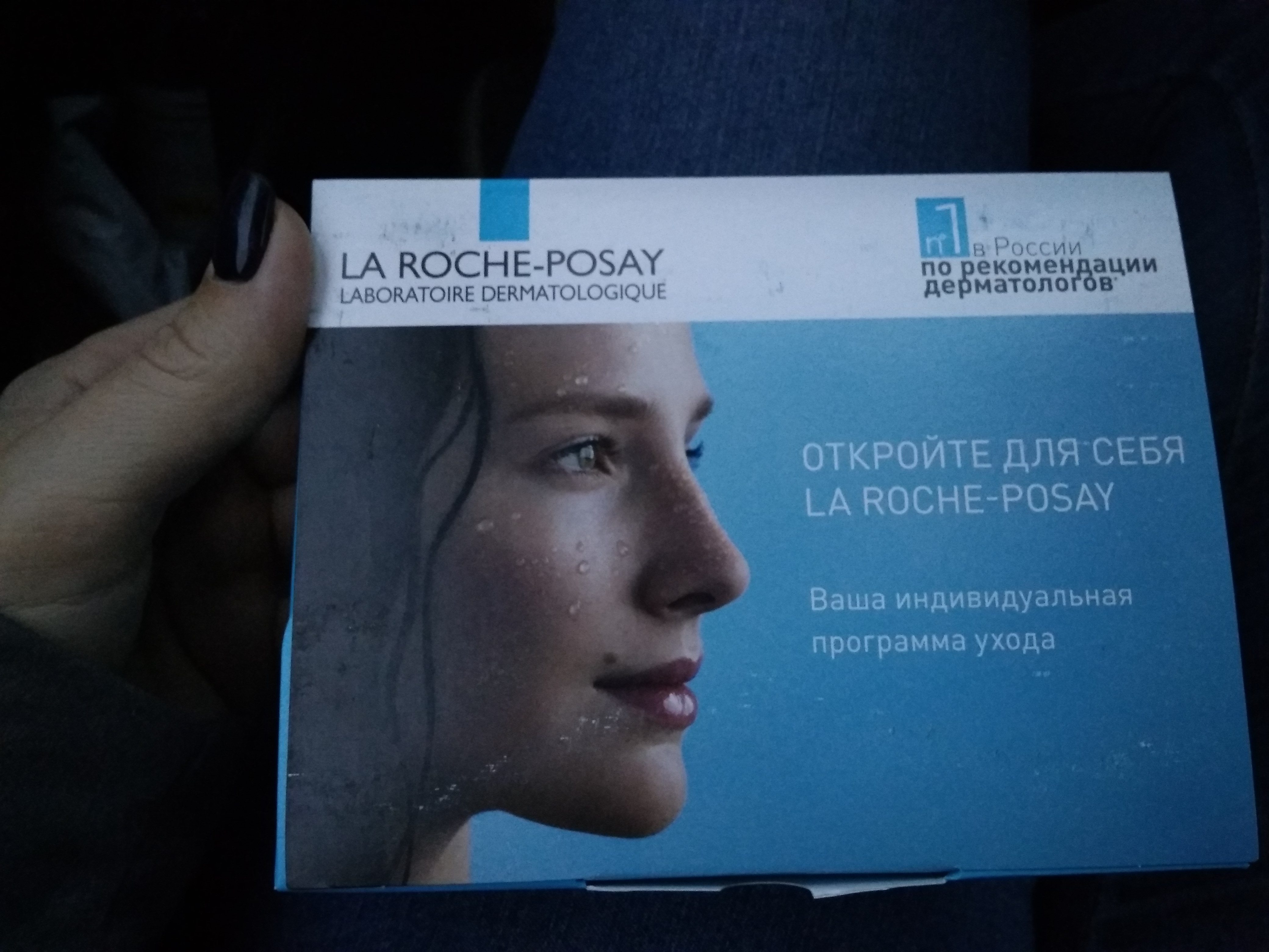  La Roche-Posay
