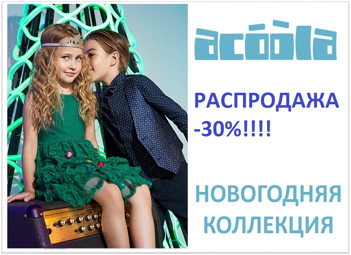   01/11.   423 -     -30%!!!   -     !!!