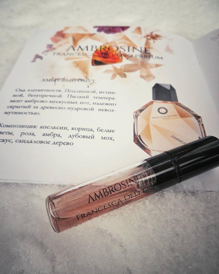 Амбровый омут.  Пылкий и темпераментный.