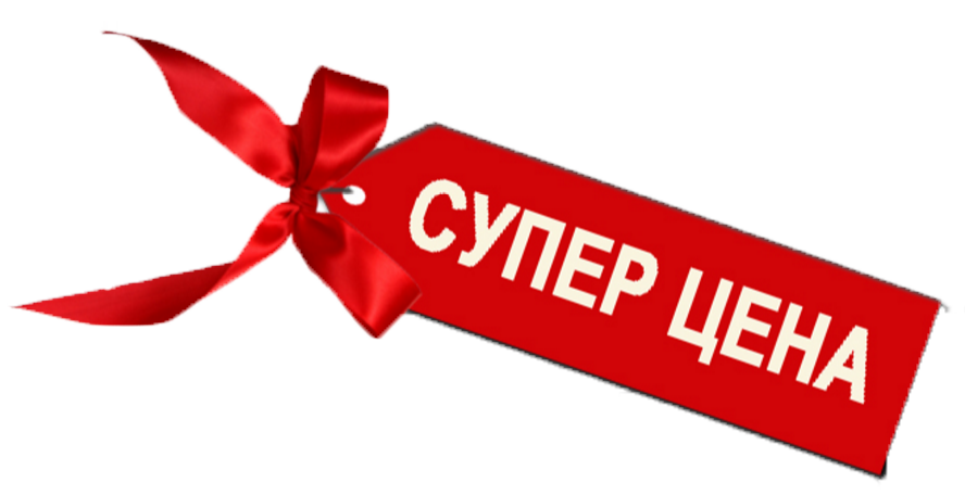 Добрым, супер предложение картинка