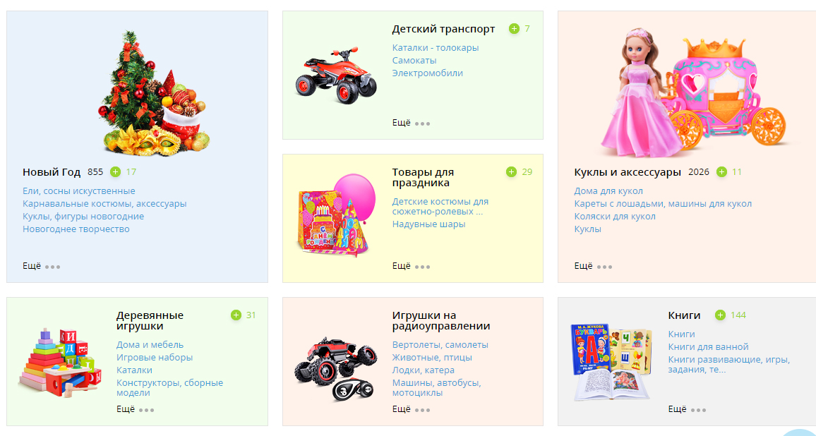Урал Тойс Интернет Магазин Игрушек
