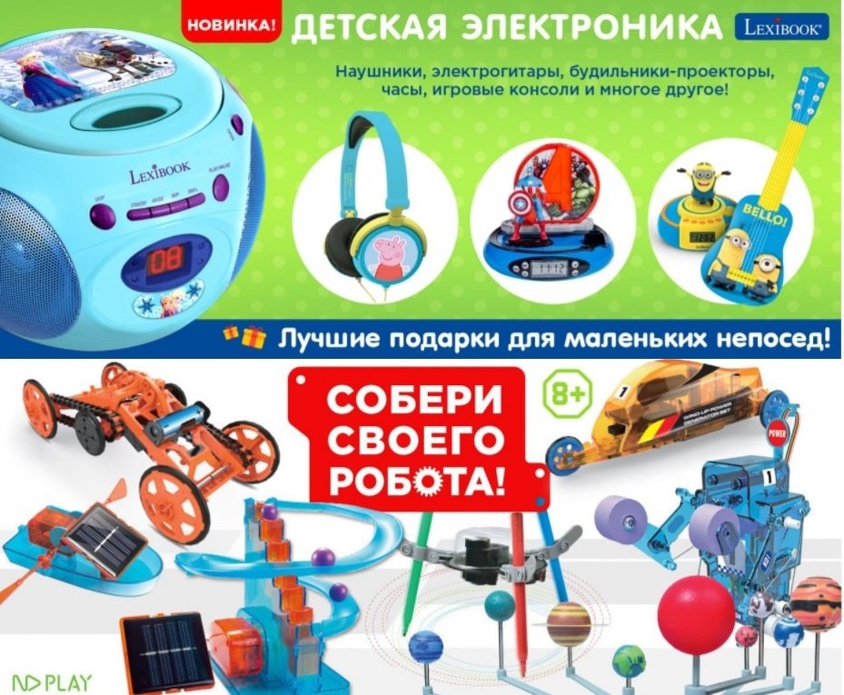 Детская Электроника Интернет Магазин
