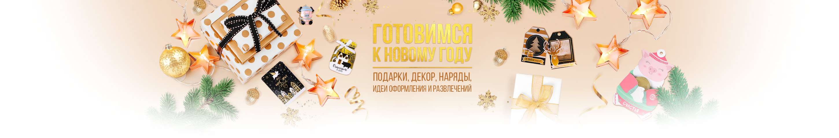 Сбор до 9,00  9,11. Новый год стучится в дверь, открываем ? Нет ТЦ , очередям , ажиотажу, пробкам. Выбираем дома , со вкусом. Да здравствует Сима-ленд. Здесь есть и даже больше[/b]