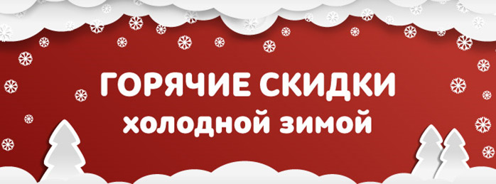 Сбор до 15,11 .Только 2 дня.Акция - скидки 50 и 55%. Новый год уже спешит. Запасаемся
