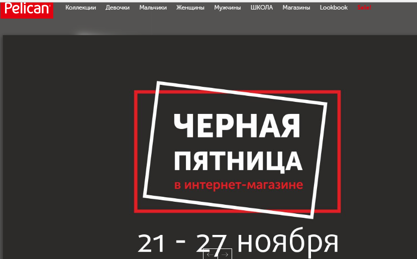   25.11.     !       Pelican. - 5 !    .