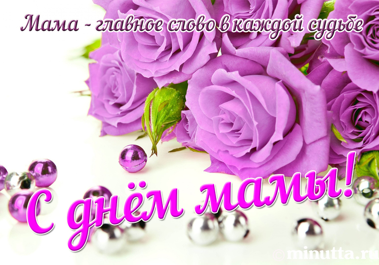 Смешные, открытки к маминому дню