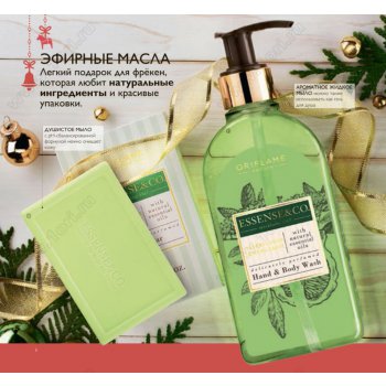 Сбор заказов до 8.12! Для тех,кто не успел! Oriflame -20%:16/2018-3.Подарочные наборы от 63р.Краска д\волос 215р вместо 640.Скидки до -65% на G.Gold: карандаш д/глаз 159р, тушь 239р, помада 271р, тон.основа 367р, румяна в шариках 415р.