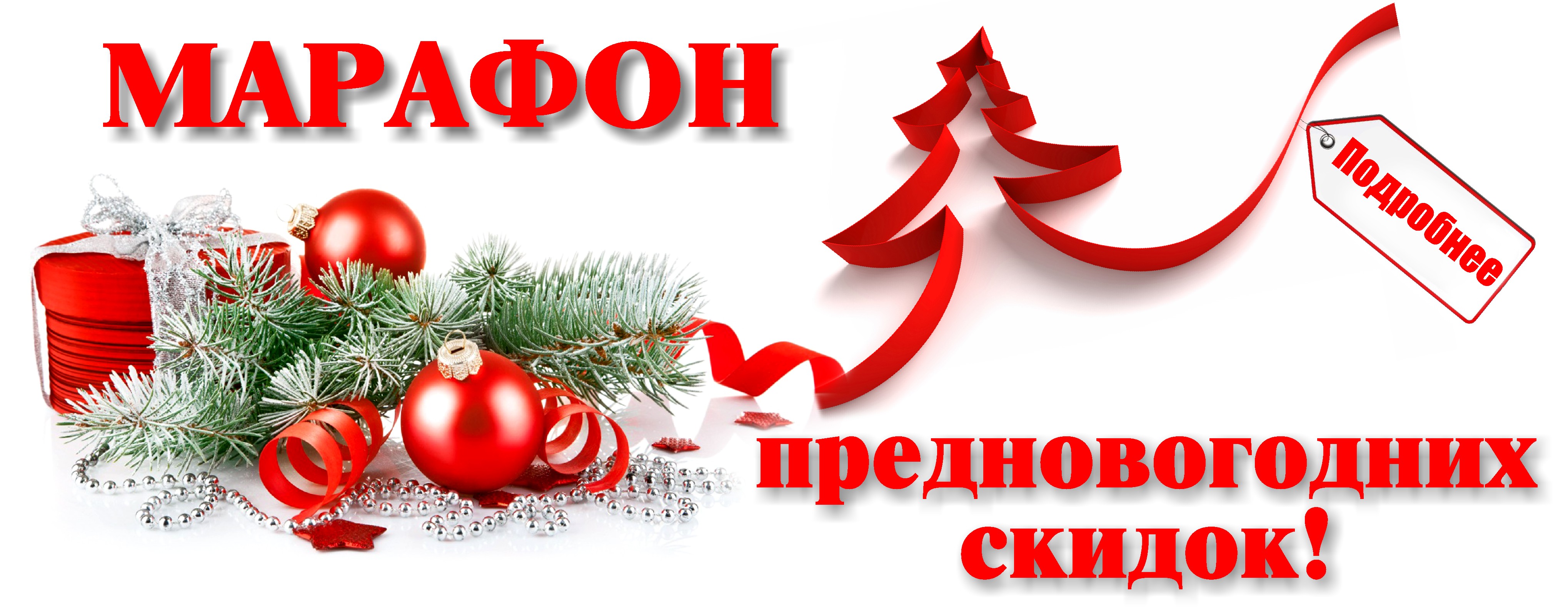   17.12.    ! -10%  !  , , ,     .  ,  ,  !